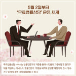 [카드뉴스] 경기 파주시 주요뉴스 (5월 2일)