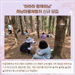 [카드뉴스] 경기 하남시 주요뉴스 (5월 2일)