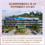 [카드뉴스] 경기 안성시 주요뉴스 (5월 2일)