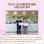 [카드뉴스] 경기 오산시 주요뉴스 (5월 2일)