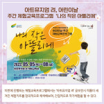 [카드뉴스] 경기 여주시 주요뉴스 (5월 2일)