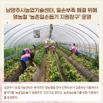[카드뉴스] 경기 남양주시 주요뉴스 (5월 2일)