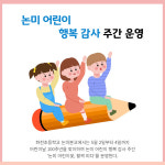 [카드뉴스] 강원도교육 주요뉴스 (5월 2일)