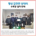 [카드뉴스] 강원 횡성군 주요뉴스 (5월 3일)