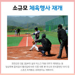  [카드뉴스] 강원 화천군 주요뉴스 (5월 3일)