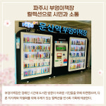 [카드뉴스] 경기 파주시 주요뉴스 (5월 4일)