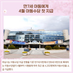 [카드뉴스] 경기 하남시 주요뉴스 (5월 4일)