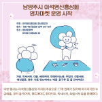 [카드뉴스] 경기 남양주시 주요뉴스 (5월 4일)