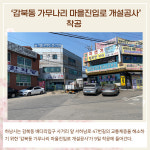 [카드뉴스] 경기 하남시 주요뉴스 (5월 6일)