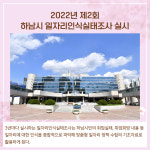 [카드뉴스] 경기 하남시 주요뉴스 (5월 6일)