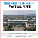 [카드뉴스] 강원 철원군 주요뉴스 (5월 6일)