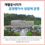 [카드뉴스] 강원 삼척시 주요뉴스 (5월 6일)