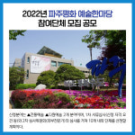 [카드뉴스] 경기 파주시 주요뉴스 (5월 9일)