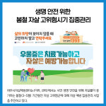 [카드뉴스] 경기 파주시 주요뉴스 (5월 9일)