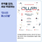 [카드뉴스] 경기 하남시 주요뉴스 (5월 9일)
