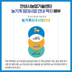 [카드뉴스] 경기 안성시 주요뉴스 (5월 9일)