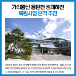 [카드뉴스] 강원 정선군 주요뉴스 (5월 9일)