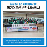 [카드뉴스] 강원 횡성군 주요뉴스 (5월 10일)