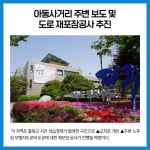 [카드뉴스] 경기 파주시 주요뉴스 (5월 11일)