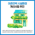 [카드뉴스] 강원 동해시 주요뉴스 (5월 11일)