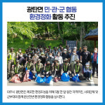 [카드뉴스] 경기 파주시 주요뉴스 (5월 12일)