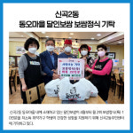 [카드뉴스] 경기 의정부시 주요뉴스 (5월 12일)