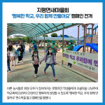 [카드뉴스] 경기 양평군 주요뉴스 (5월 13일)