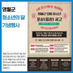[카드뉴스] 강원 영월군 주요뉴스 (5월 13일)