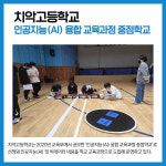 [카드뉴스] 강원도교육 주요뉴스 (5월 13일)