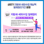 [카드뉴스] 경기 파주시 주요뉴스 (5월 16일)