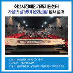 주식회사 윈플러스마트서부 마포점 | [카드뉴스] 경기 화성시 주요뉴스 (5월 16일)