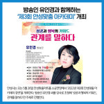 [카드뉴스] 경기 안성시 주요뉴스 (5월 17일)