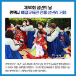 [카드뉴스] 경기 평택시 주요뉴스 (5월 17일)