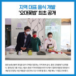 [카드뉴스] 강원 철원군 주요뉴스 (5월 17일)