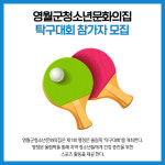 [카드뉴스] 강원 영월군 주요뉴스 (5월 17일)
