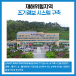 [카드뉴스] 강원 삼척시 주요뉴스 (5월 17일)