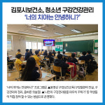[카드뉴스] 경기 김포시 주요뉴스 (5월 18일)