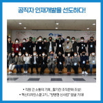 양평군, 공직자 인재개발을 선도하다!