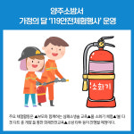[카드뉴스] 경기 양주시 주요뉴스 (5월 18일)