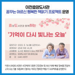 [카드뉴스] 경기 이천시 주요뉴스 (5월 18일)