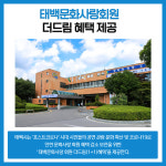 [카드뉴스] 강원 태백시 주요뉴스 (5월 18일)