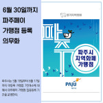 [카드뉴스] 경기 파주시 주요뉴스 (5월 19일)