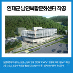 [카드뉴스] 강원 인제군 주요뉴스 (5월 19일)