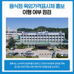 [카드뉴스] 강원 동해시 주요뉴스 (5월 20일)