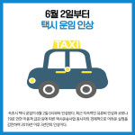 [카드뉴스] 강원 속초시 주요뉴스 (5월 23일)