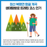 [카드뉴스] 강원 정선군 주요뉴스 (5월 23일)