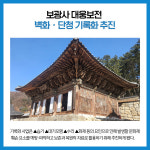 [카드뉴스] 경기 파주시 주요뉴스 (5월 24일)