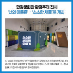 [카드뉴스] 경기 여주시 주요뉴스 (5월 24일)