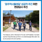 [카드뉴스] 경기 광주시 주요뉴스 (5월 25일)