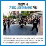[카드뉴스] 경기 의정부시 주요뉴스 (5월 25일)